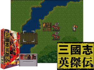 Sangokushi Eiketsuden (J) [t1] Cover